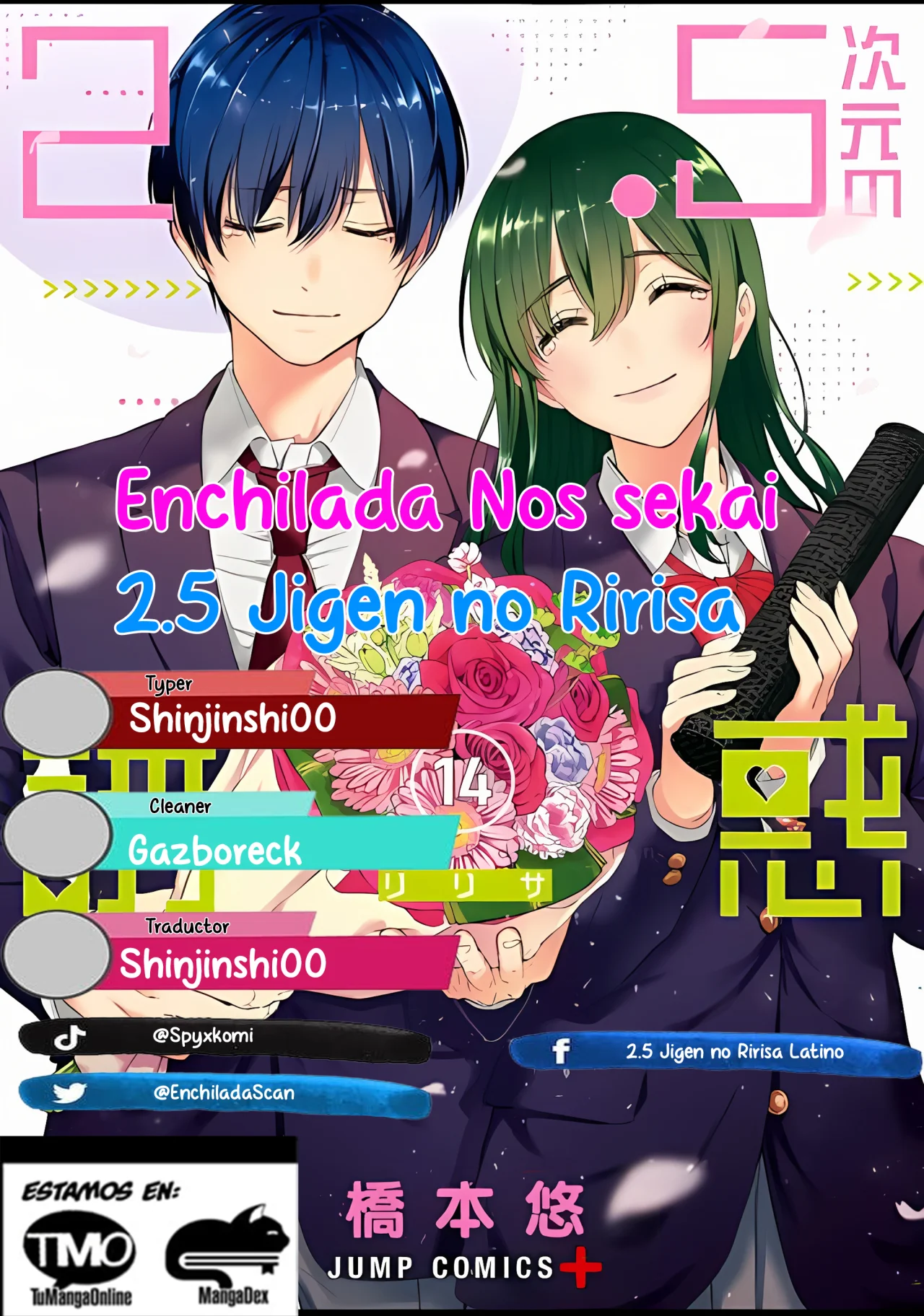 2.5-jigen no Ririsa Capítulo 112 - Page 1