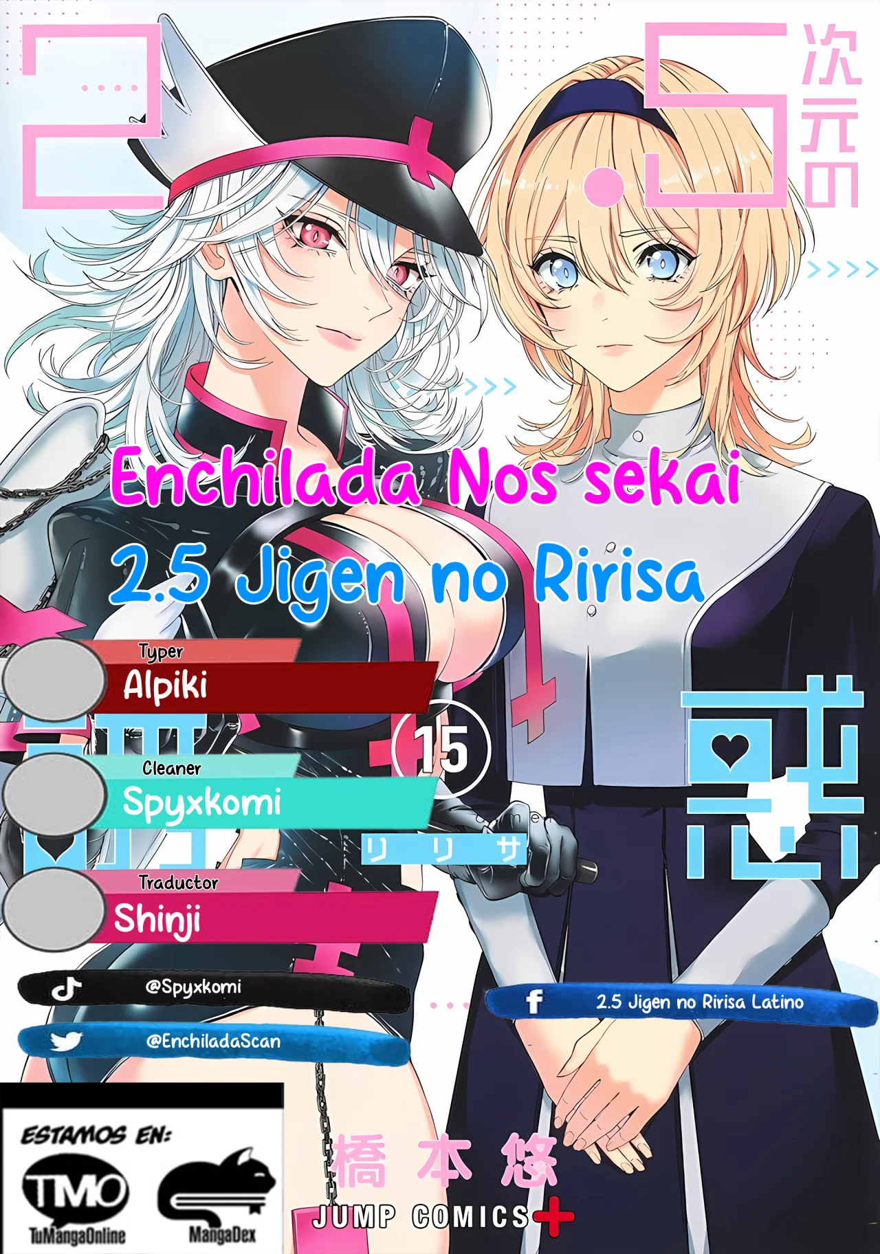2.5-jigen no Ririsa Capítulo 116 - Page 1