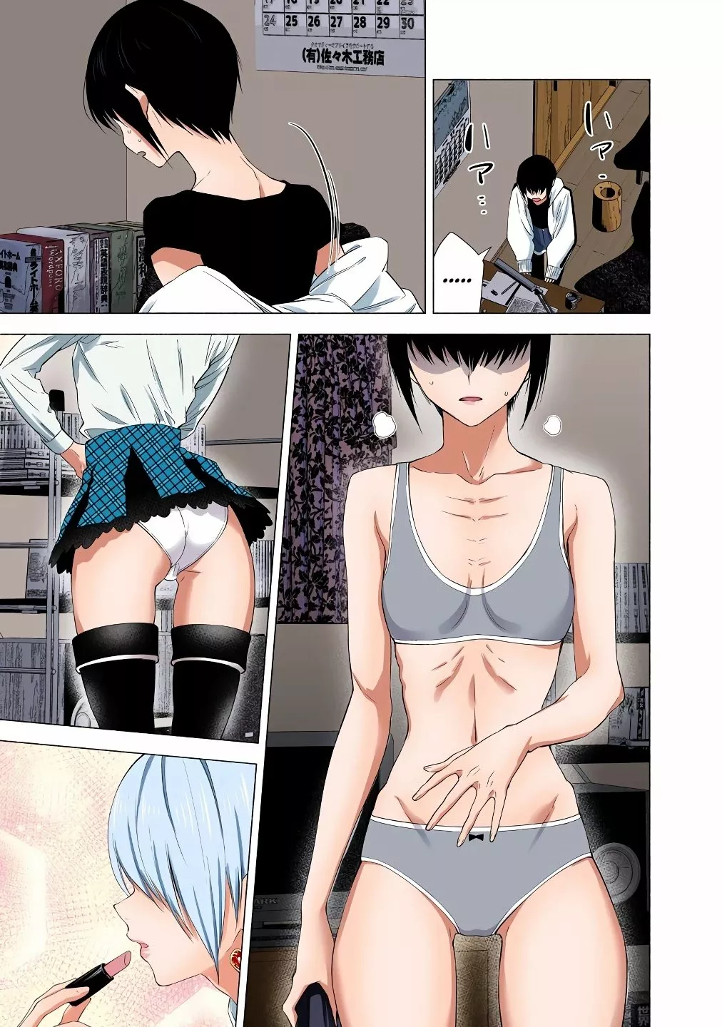 2.5-jigen no Ririsa Capítulo 38 - Page 14