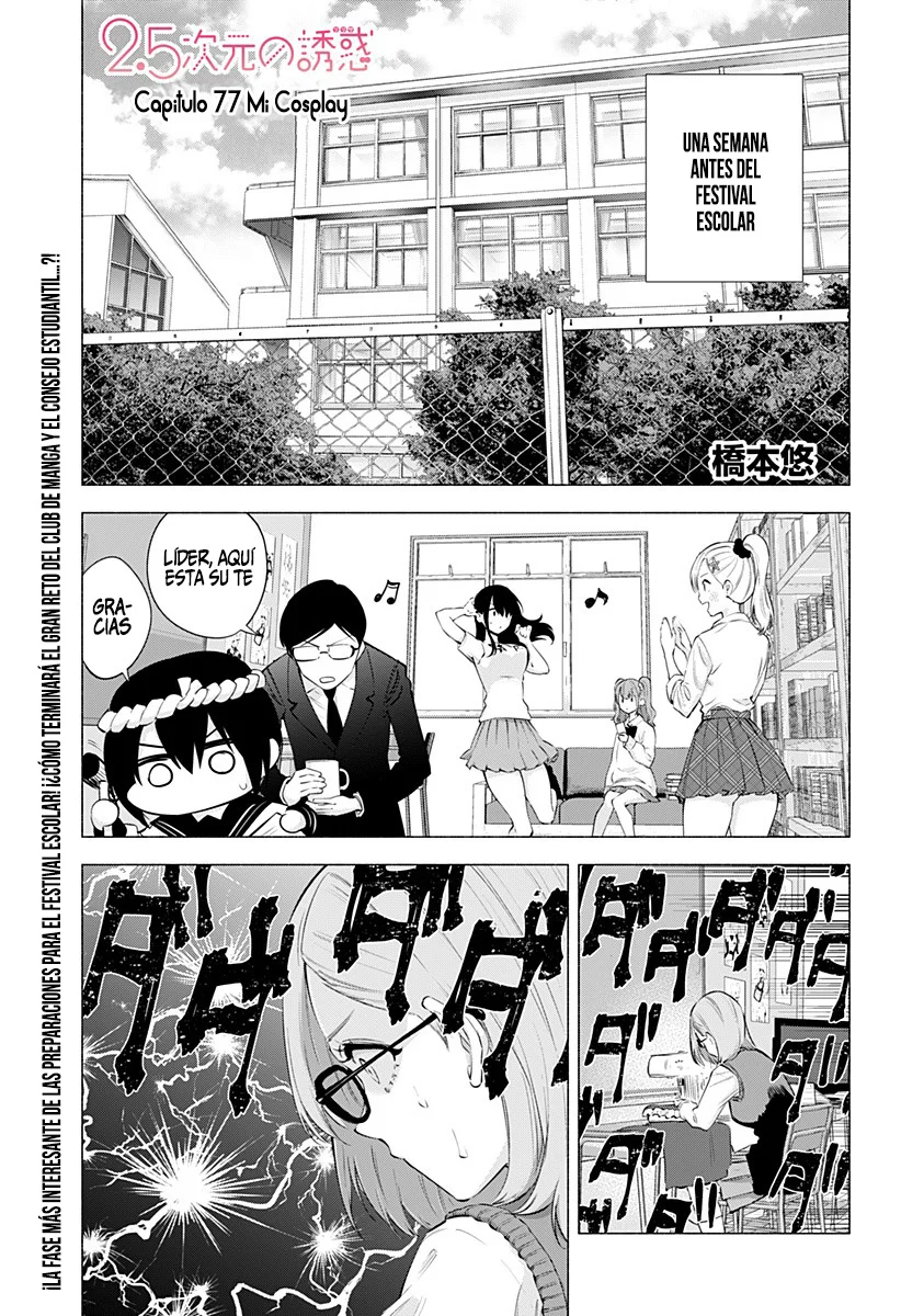 2.5-jigen no Ririsa Capítulo 77 - Page 4