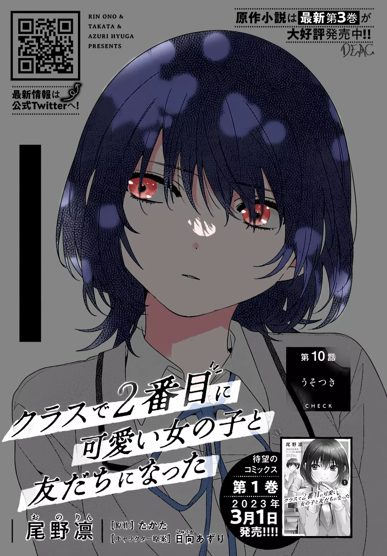 Class de 2-banme ni Kawaii Onnanoko to Tomodachi ni Natta Capítulo 10.1 - Page 7