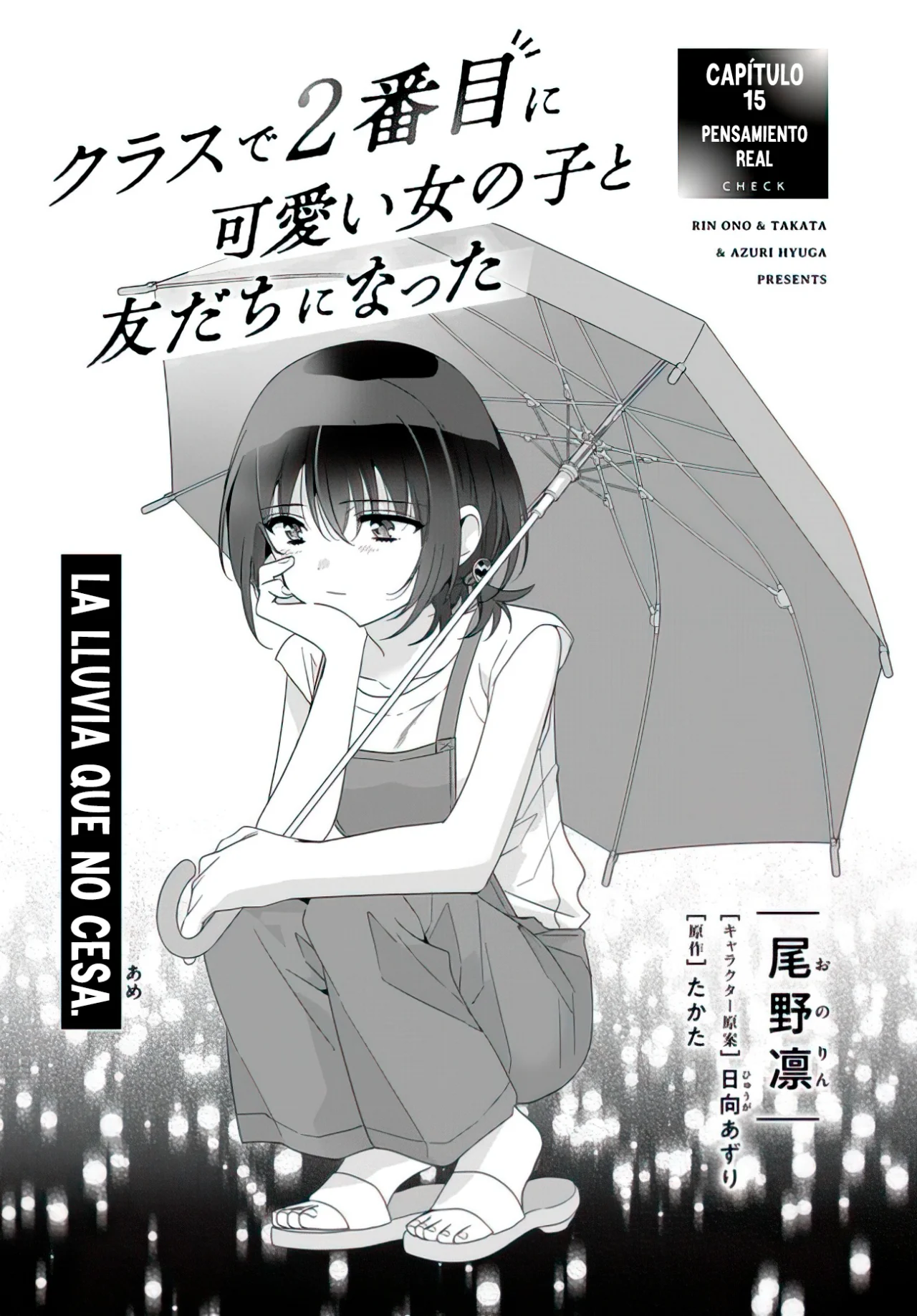 Class de 2-banme ni Kawaii Onnanoko to Tomodachi ni Natta Capítulo 15.1 - Page 2