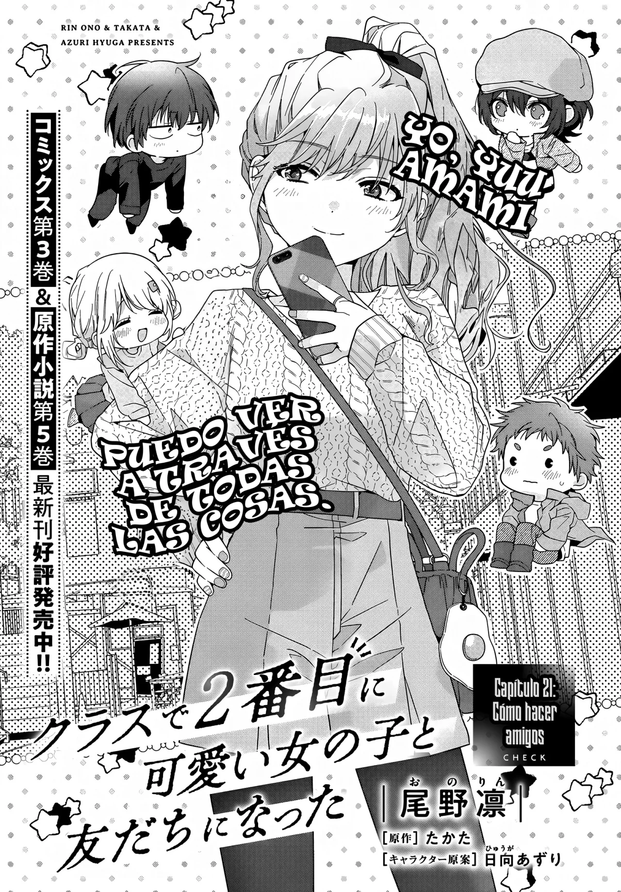 Class de 2-banme ni Kawaii Onnanoko to Tomodachi ni Natta Capítulo 21.1 - Page 4