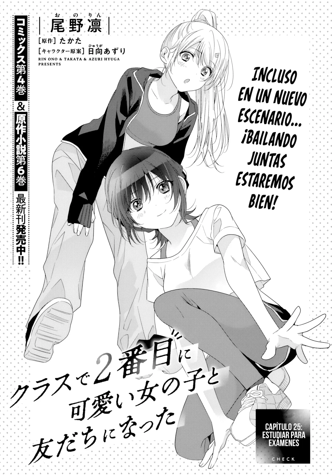 Class de 2-banme ni Kawaii Onnanoko to Tomodachi ni Natta Capítulo 25.1 - Page 4