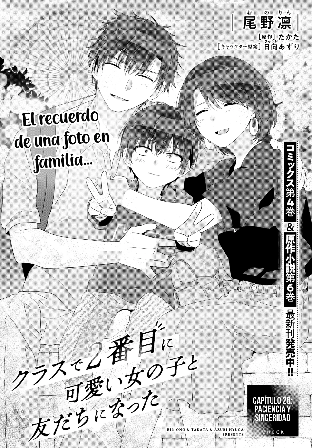 Class de 2-banme ni Kawaii Onnanoko to Tomodachi ni Natta Capítulo 26.1 - Page 4