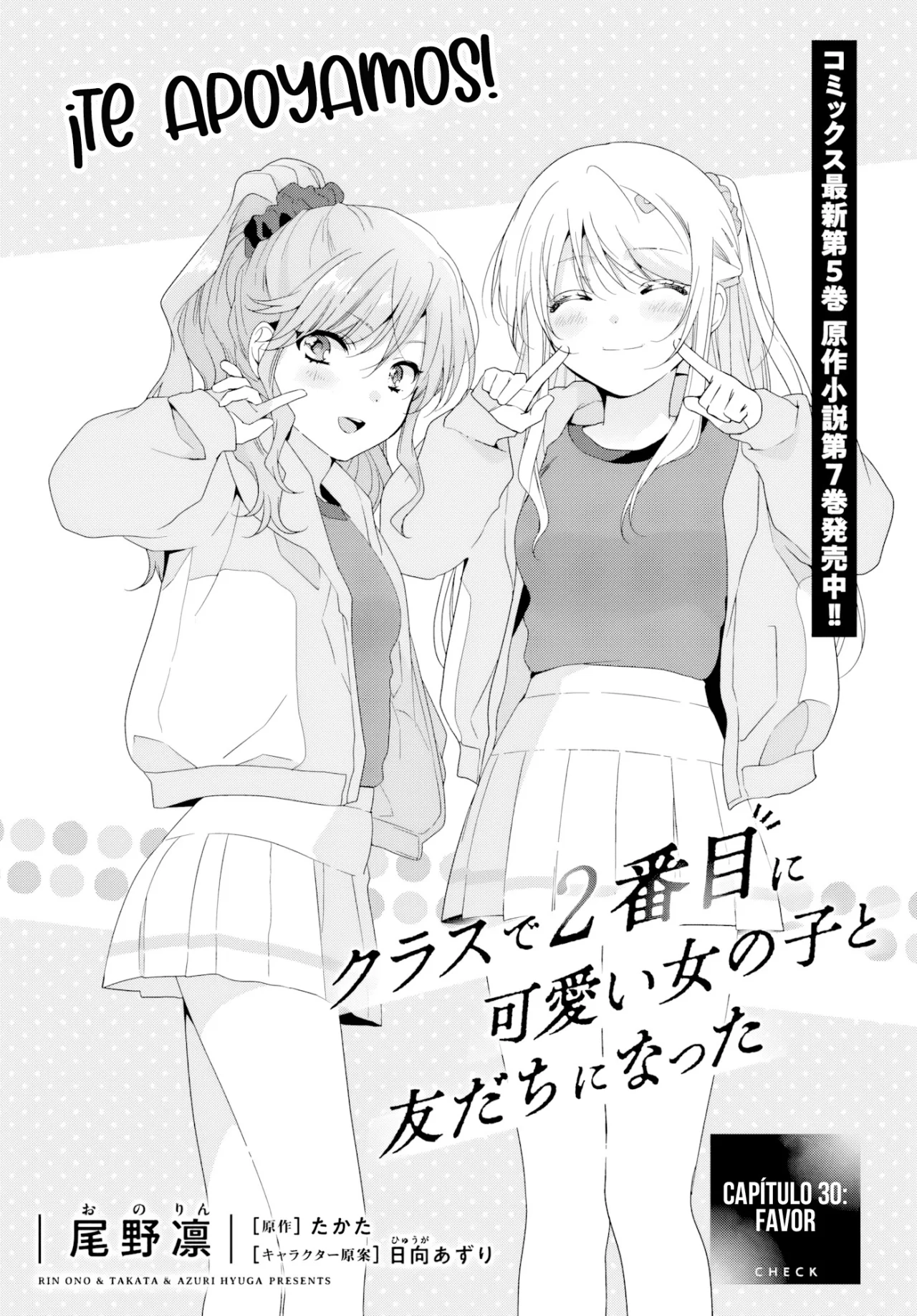 Class de 2-banme ni Kawaii Onnanoko to Tomodachi ni Natta Capítulo 30.1 - Page 4