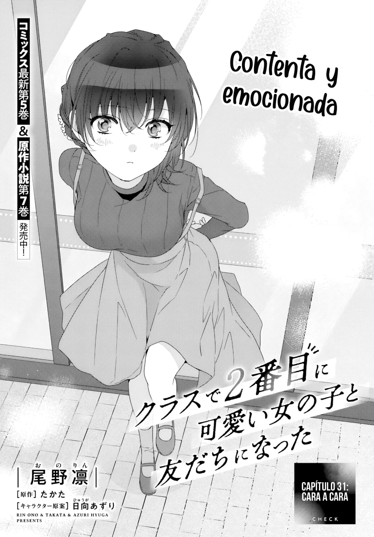 Class de 2-banme ni Kawaii Onnanoko to Tomodachi ni Natta Capítulo 31.1 - Page 4