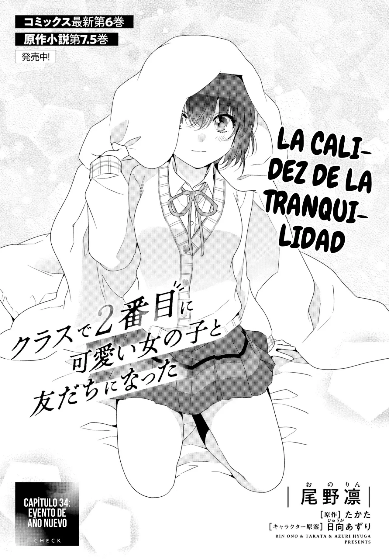 Class de 2-banme ni Kawaii Onnanoko to Tomodachi ni Natta Capítulo 34.1 - Page 4