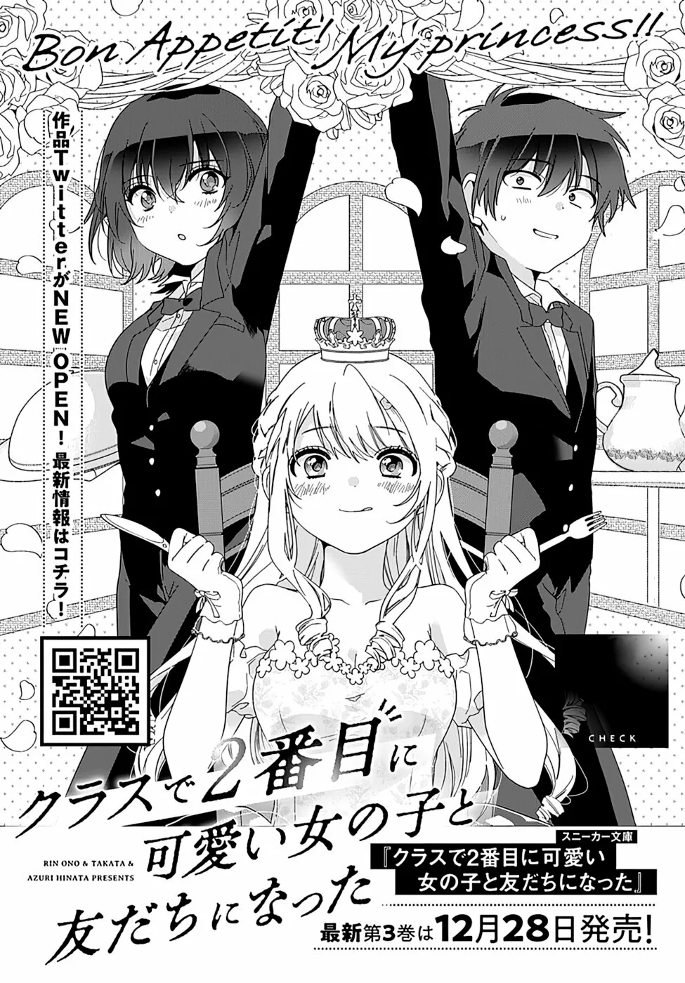 Class de 2-banme ni Kawaii Onnanoko to Tomodachi ni Natta Capítulo 7.1 - Page 3