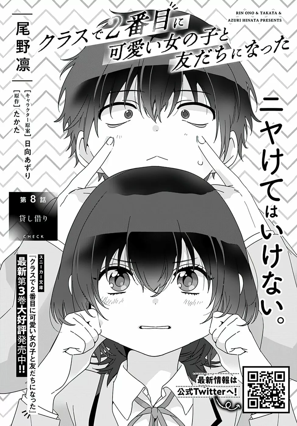 Class de 2-banme ni Kawaii Onnanoko to Tomodachi ni Natta Capítulo 8.1 - Page 7