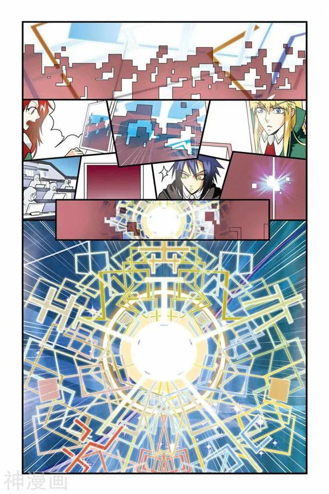 Dragon Raja Capítulo 12 - Page 23