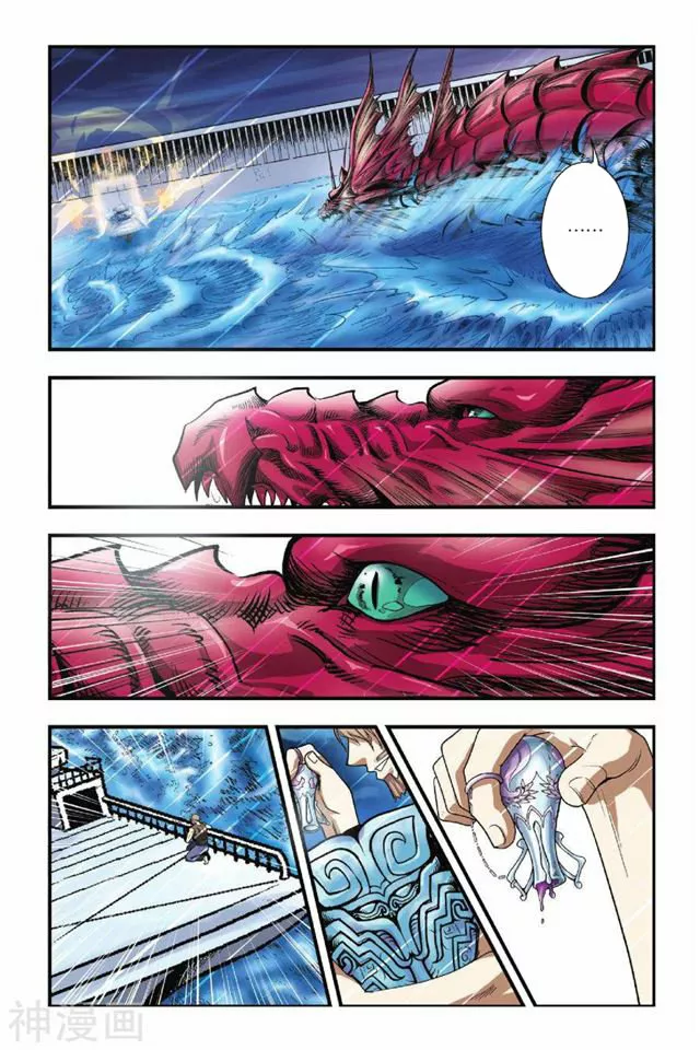 Dragon Raja Capítulo 15 - Page 8
