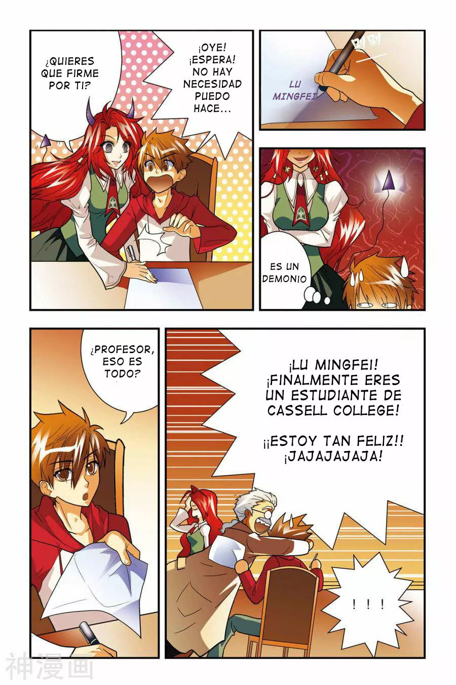Dragon Raja Capítulo 2 - Page 6