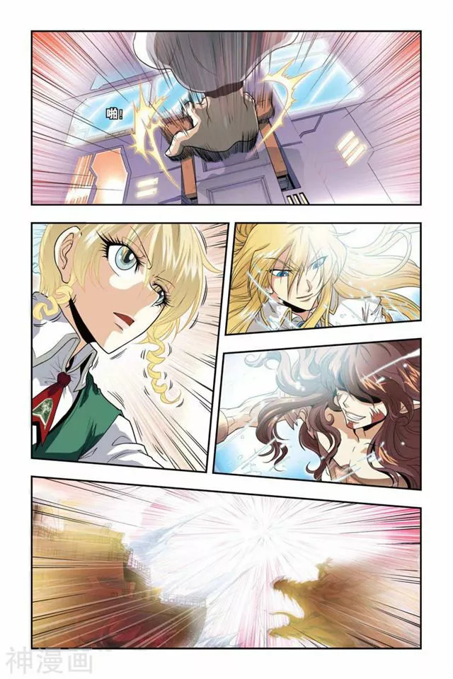 Dragon Raja Capítulo 39 - Page 4