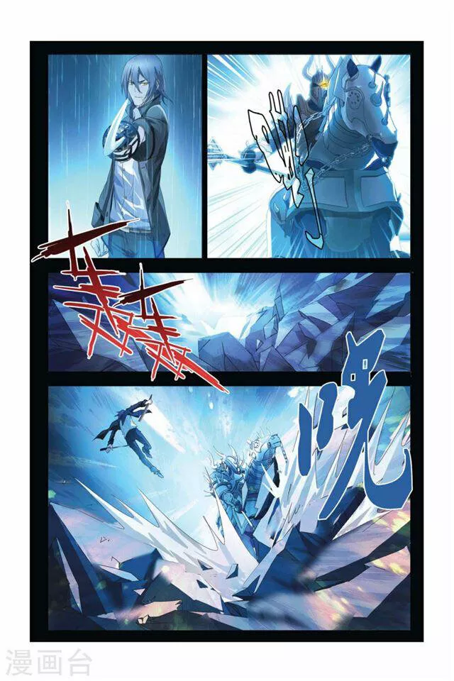 Dragon Raja Capítulo 47 - Page 27