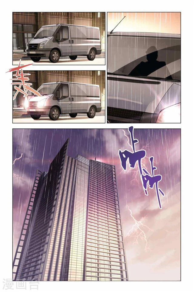Dragon Raja Capítulo 53 - Page 16