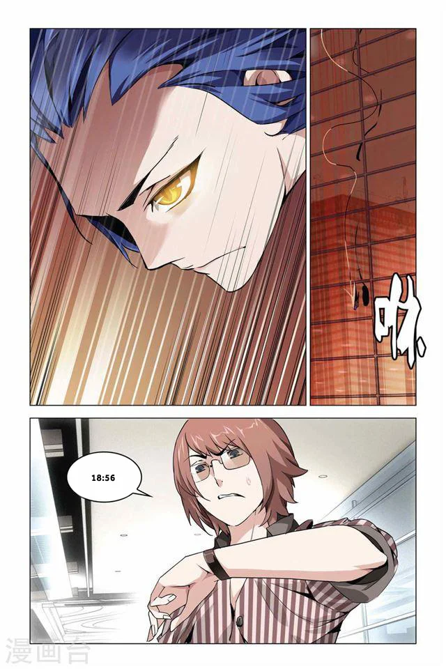Dragon Raja Capítulo 53 - Page 18