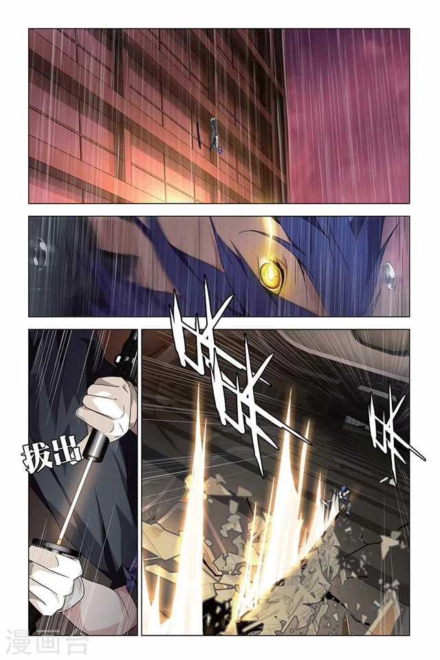 Dragon Raja Capítulo 54 - Page 18