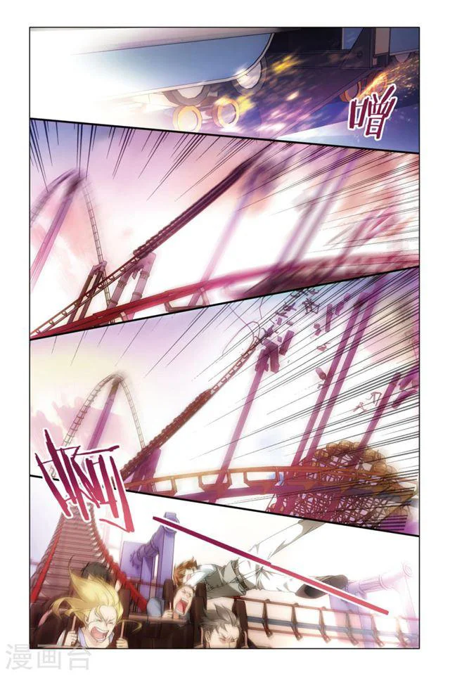 Dragon Raja Capítulo 69 - Page 13