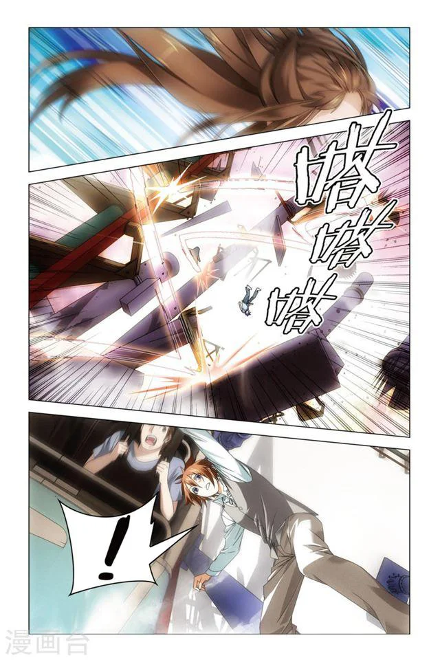 Dragon Raja Capítulo 69 - Page 16