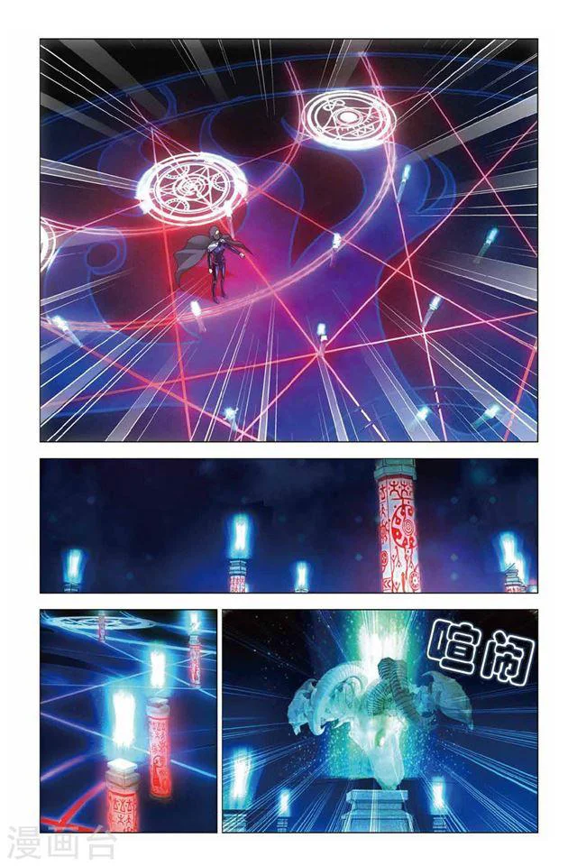 Dragon Raja Capítulo 77 - Page 22