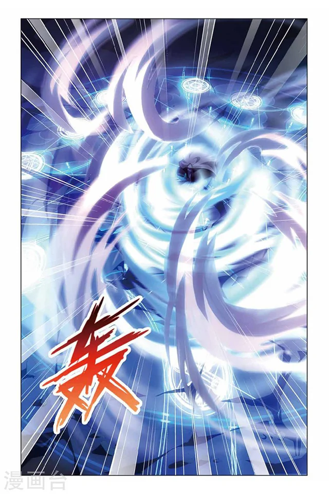 Dragon Raja Capítulo 78 - Page 17