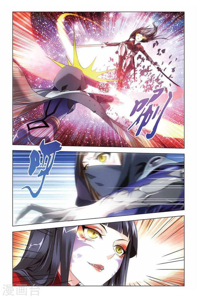 Dragon Raja Capítulo 79 - Page 16