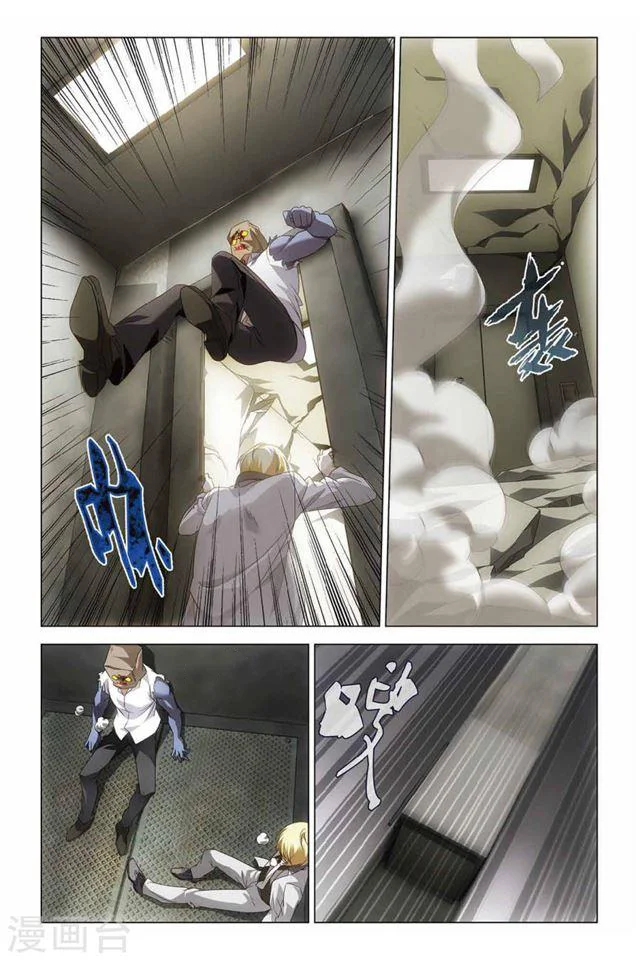 Dragon Raja Capítulo 79 - Page 23