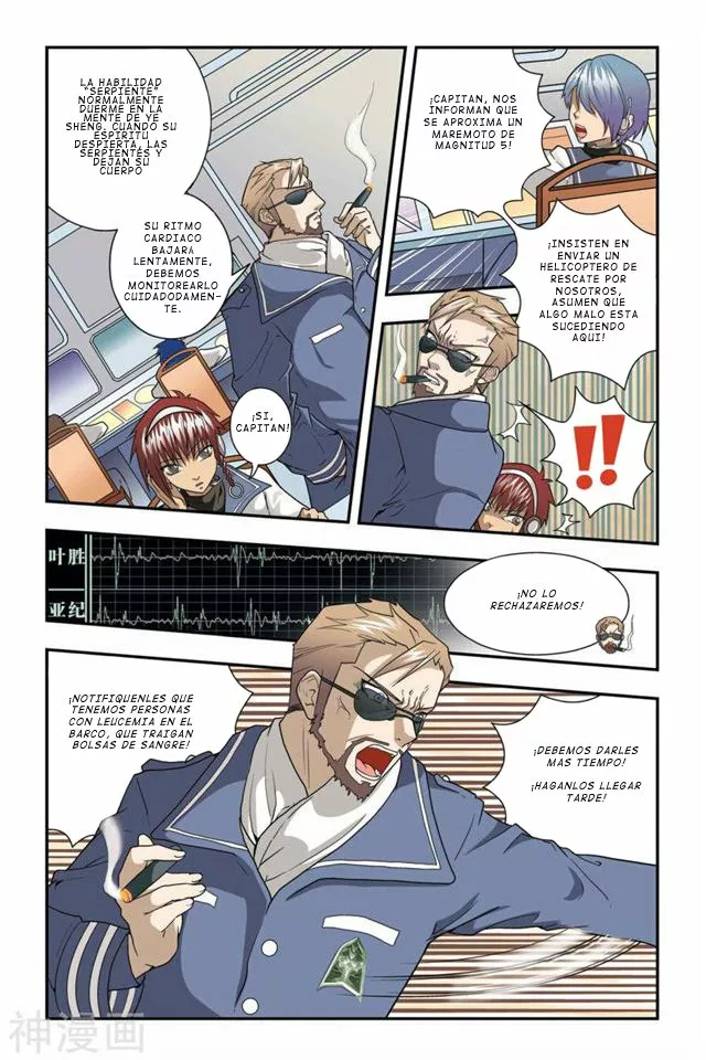 Dragon Raja Capítulo 8 - Page 12