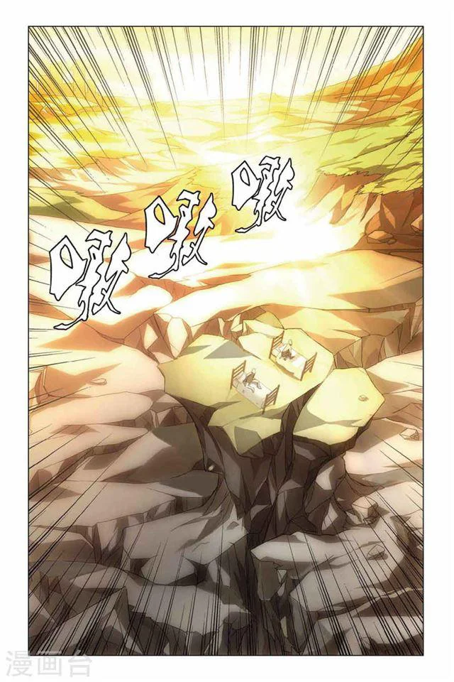 Dragon Raja Capítulo 80 - Page 25