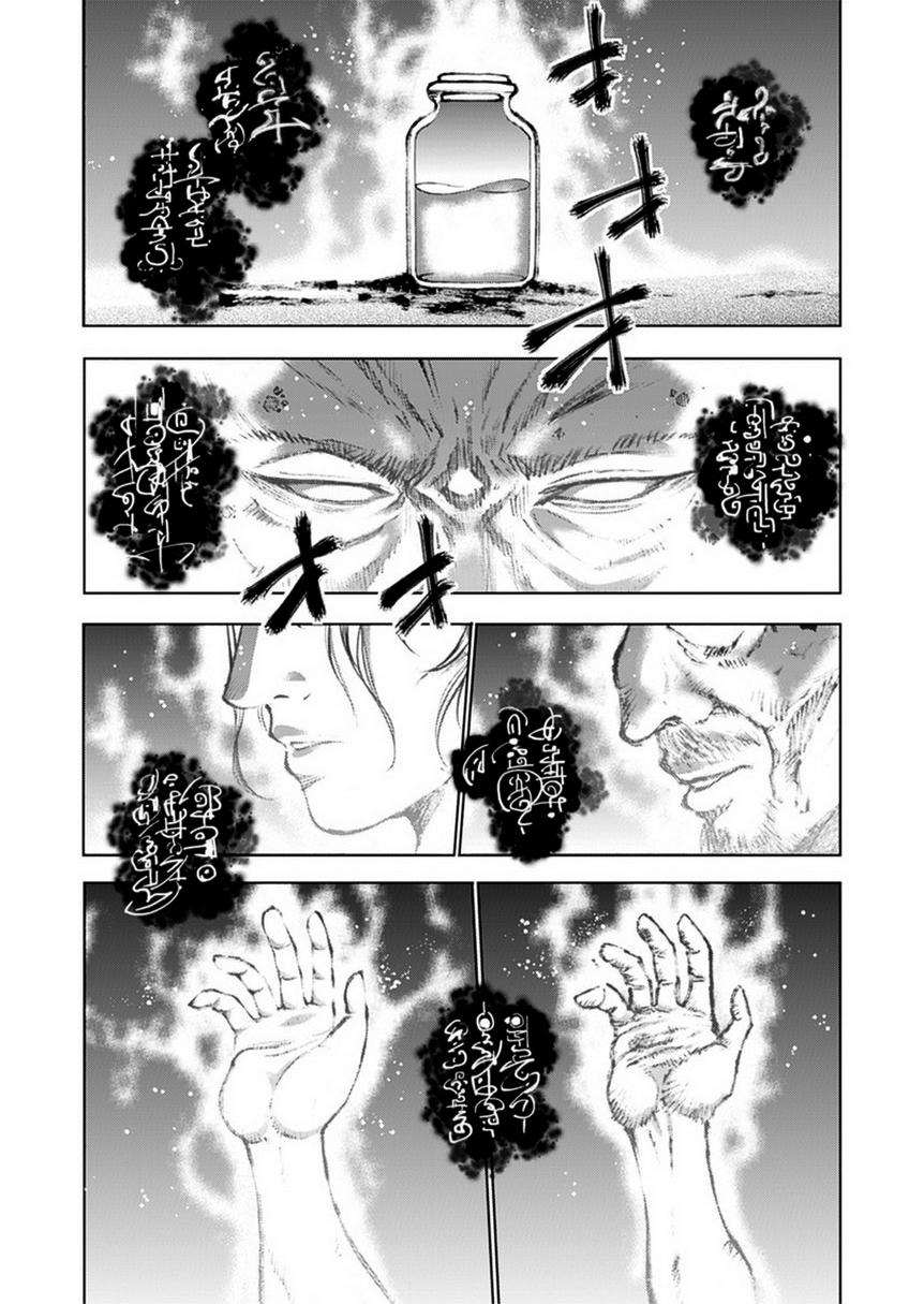 Maou no Hajimekata Capítulo 1 - Page 11