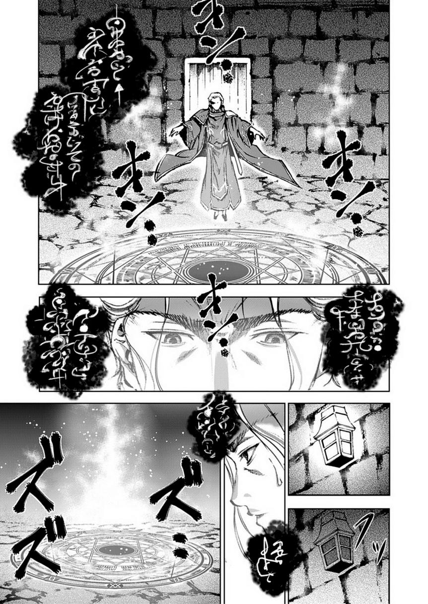 Maou no Hajimekata Capítulo 1 - Page 16