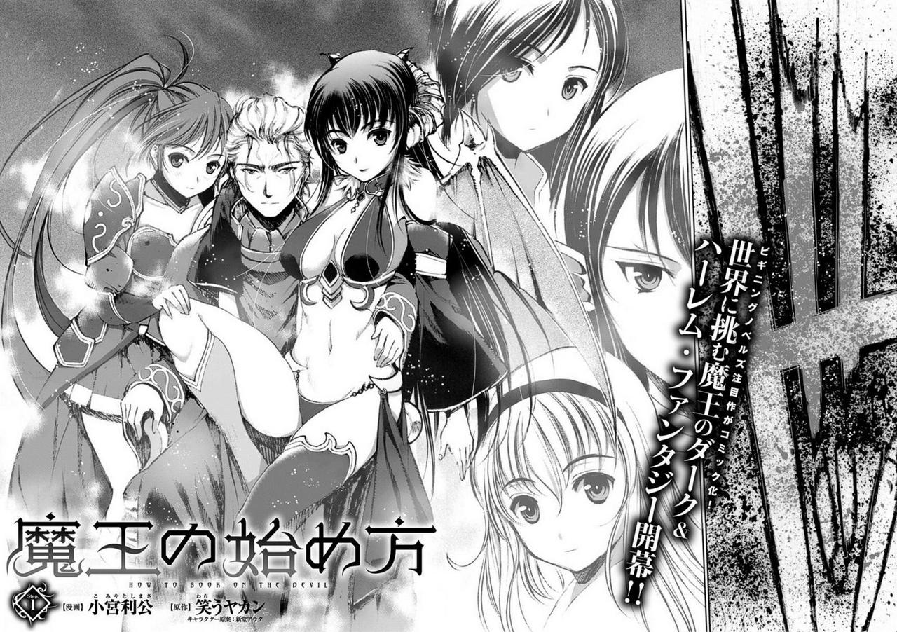 Maou no Hajimekata Capítulo 1 - Page 4