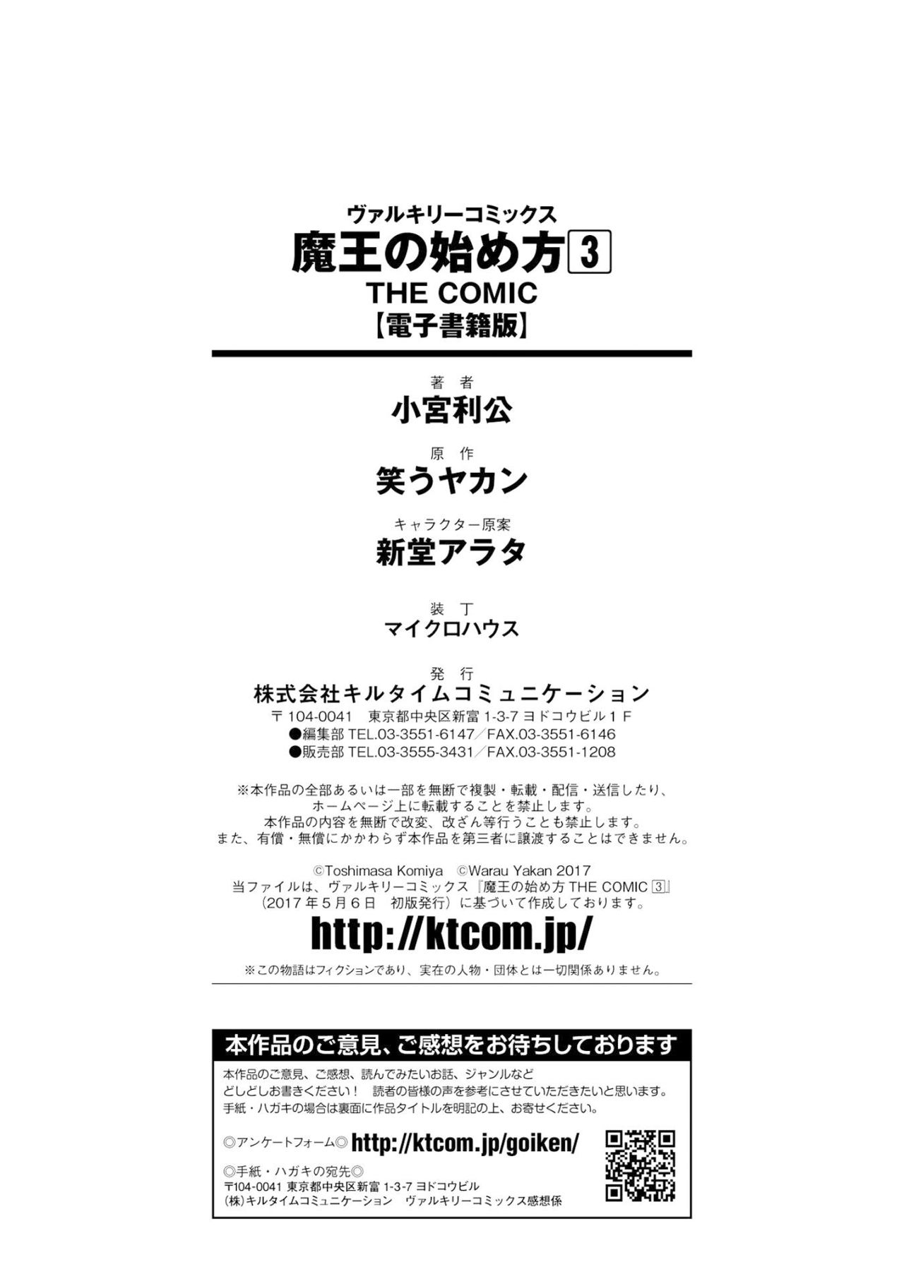 Maou no Hajimekata Capítulo 21 - Page 21