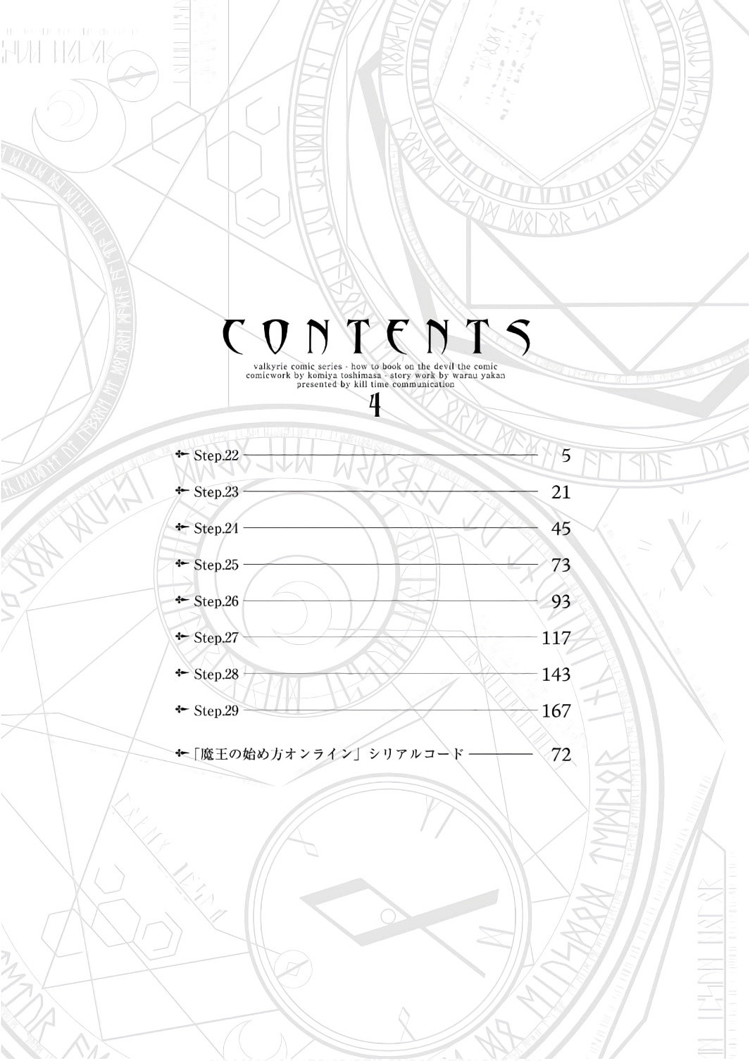 Maou no Hajimekata Capítulo 22 - Page 5