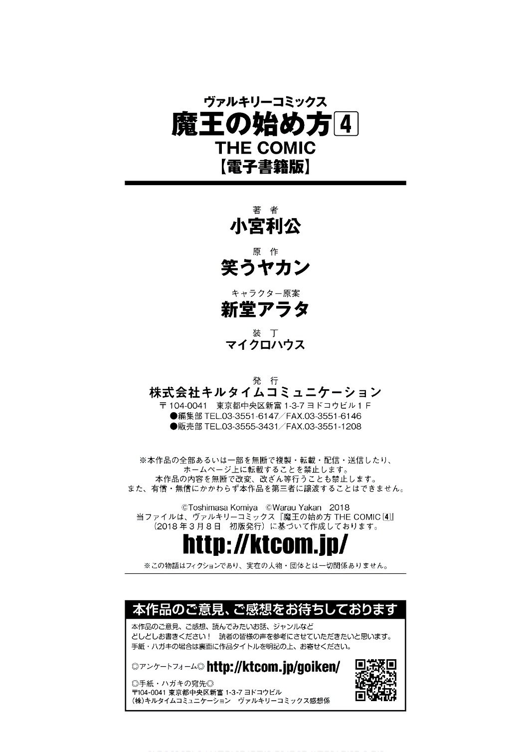 Maou no Hajimekata Capítulo 29 - Page 26