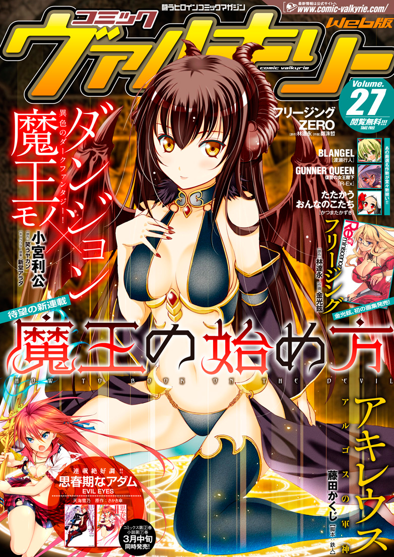 Maou no Hajimekata Capítulo 3 - Page 3