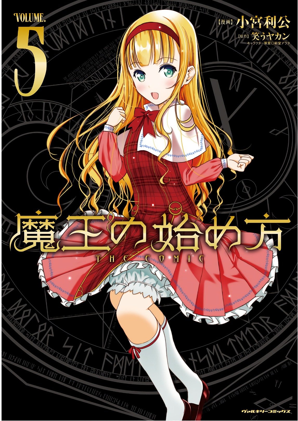 Maou no Hajimekata Capítulo 30 - Page 2