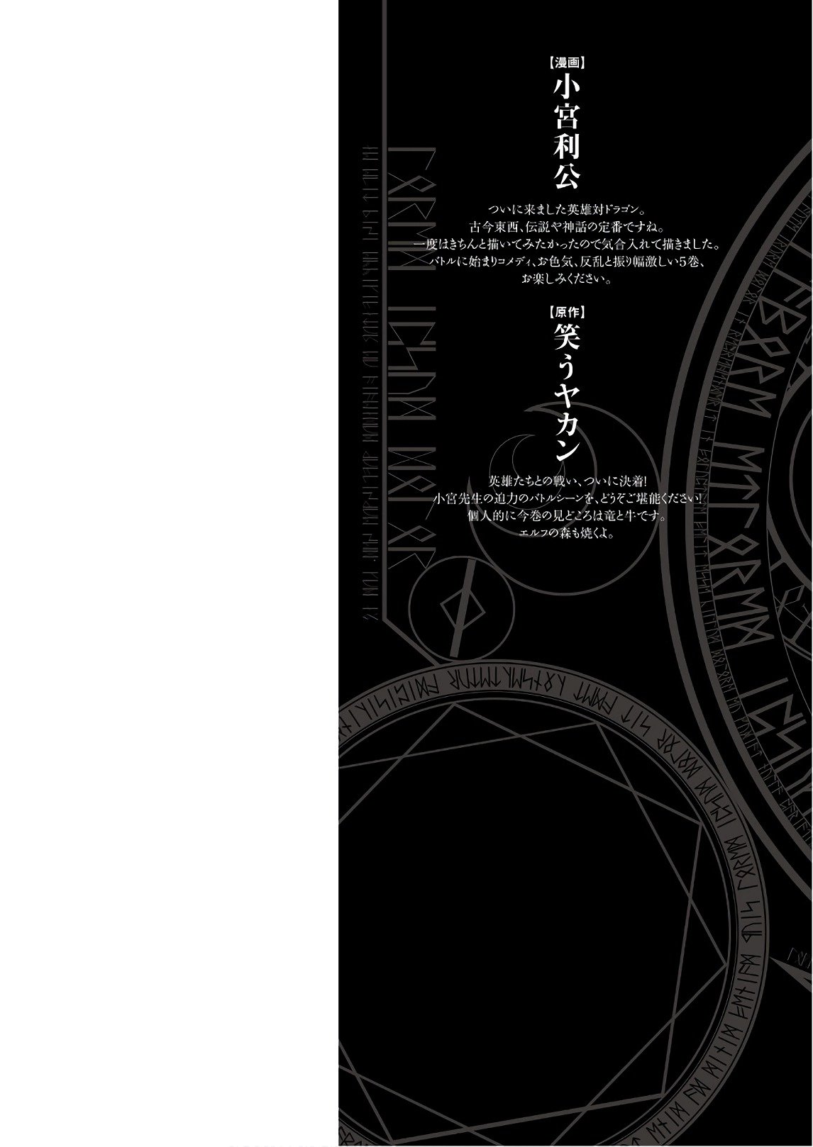 Maou no Hajimekata Capítulo 30 - Page 3
