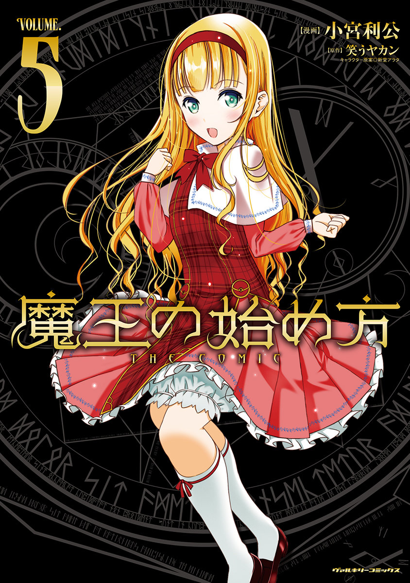 Maou no Hajimekata Capítulo 39 - Page 1