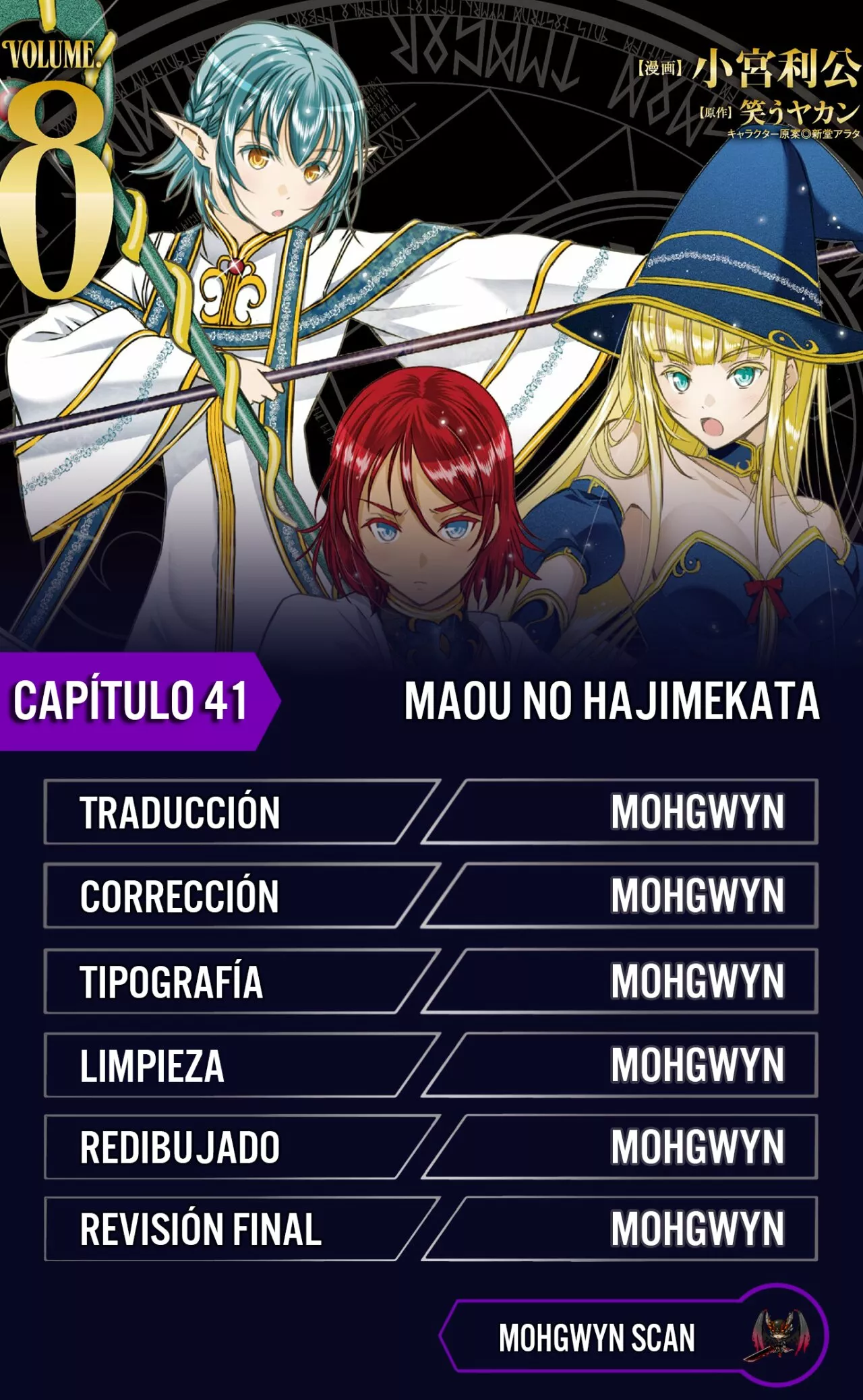 Maou no Hajimekata Capítulo 41 - Page 1