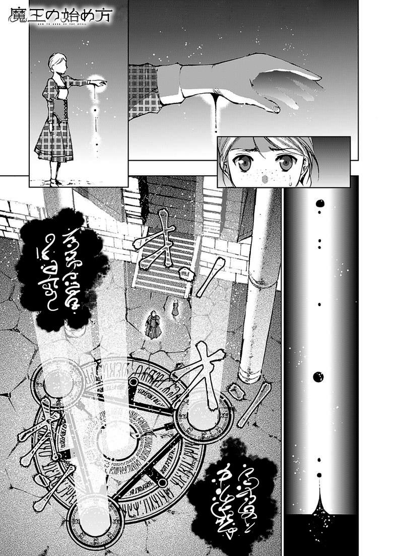 Maou no Hajimekata Capítulo 6 - Page 4