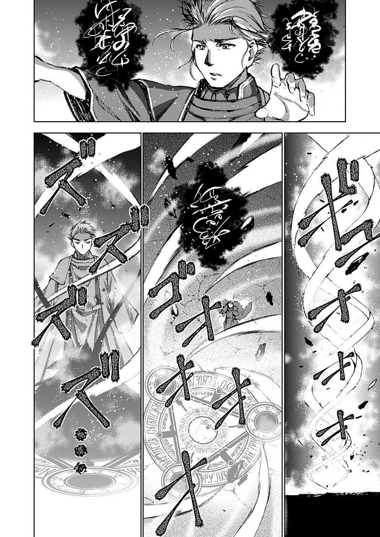 Maou no Hajimekata Capítulo 6 - Page 5