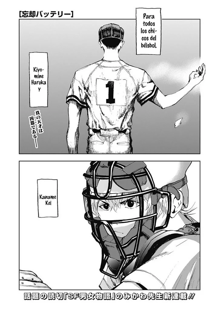 Boukyaku Battery Capítulo 1 - Page 5