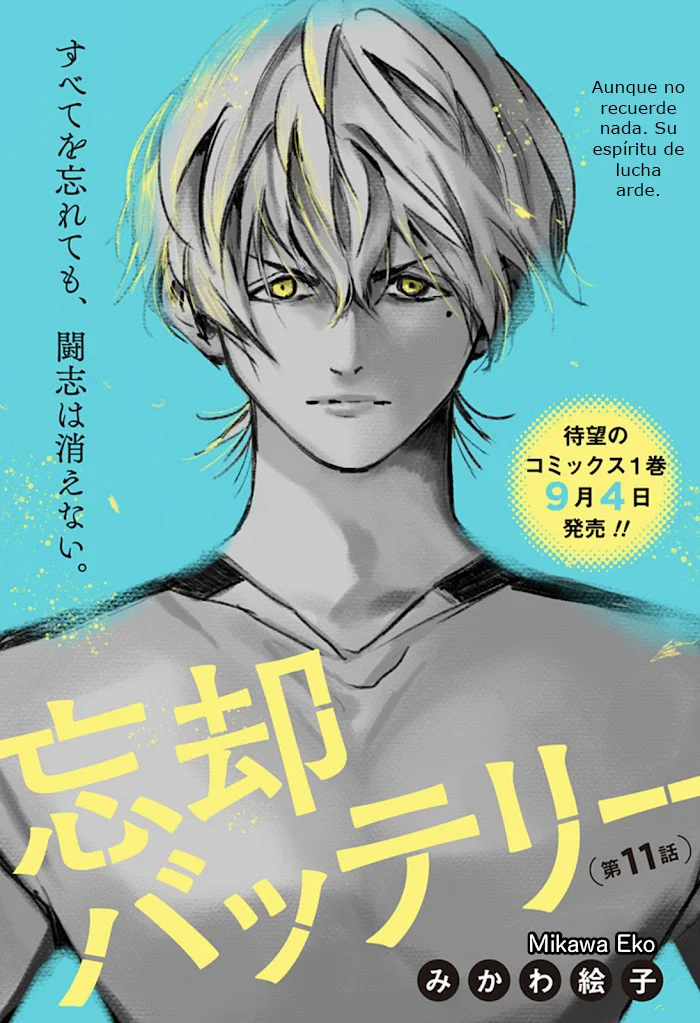 Boukyaku Battery Capítulo 11 - Page 1