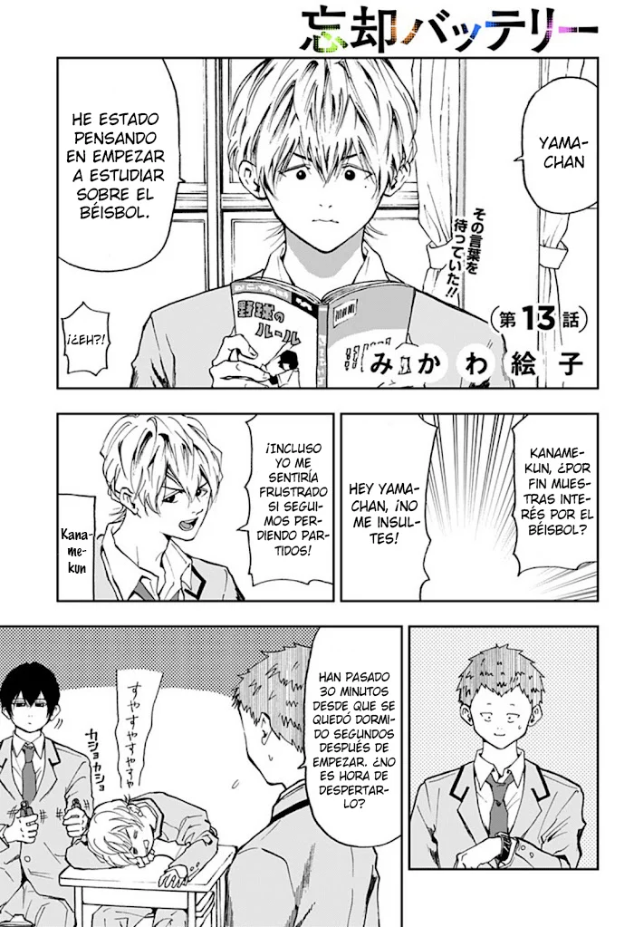 Boukyaku Battery Capítulo 13 - Page 1