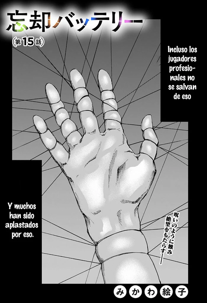 Boukyaku Battery Capítulo 15 - Page 2