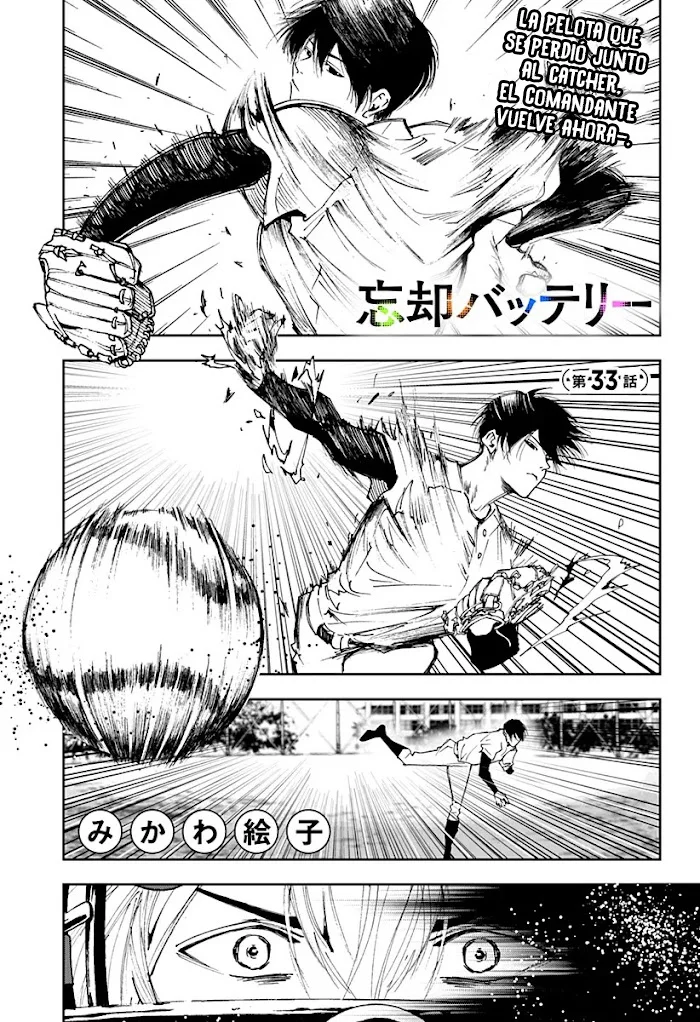 Boukyaku Battery Capítulo 33 - Page 1