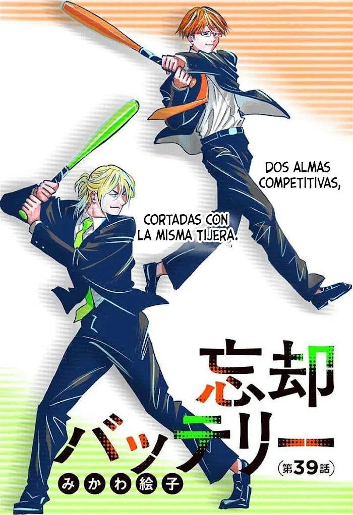 Boukyaku Battery Capítulo 39 - Page 1