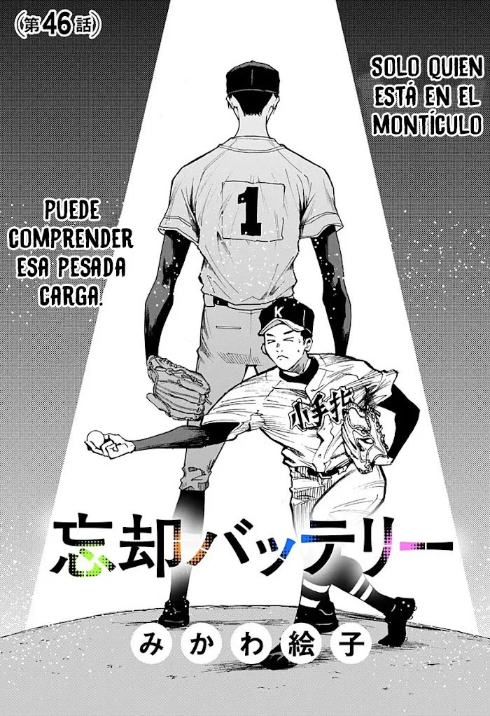 Boukyaku Battery Capítulo 46 - Page 1